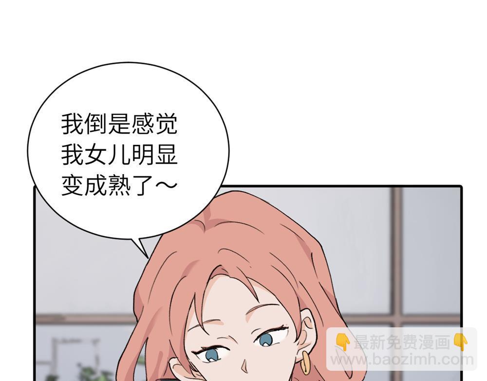 续章一 （妈妈篇）开窍了？？(1/2)-第61话