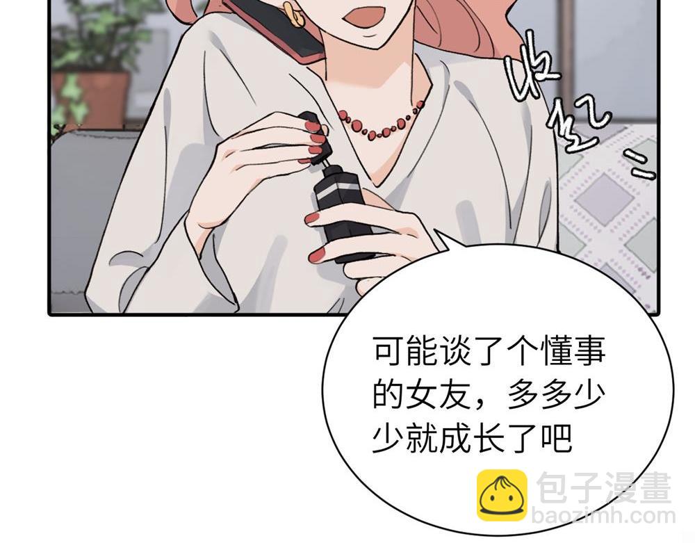 续章一 （妈妈篇）开窍了？？(1/2)-第61话