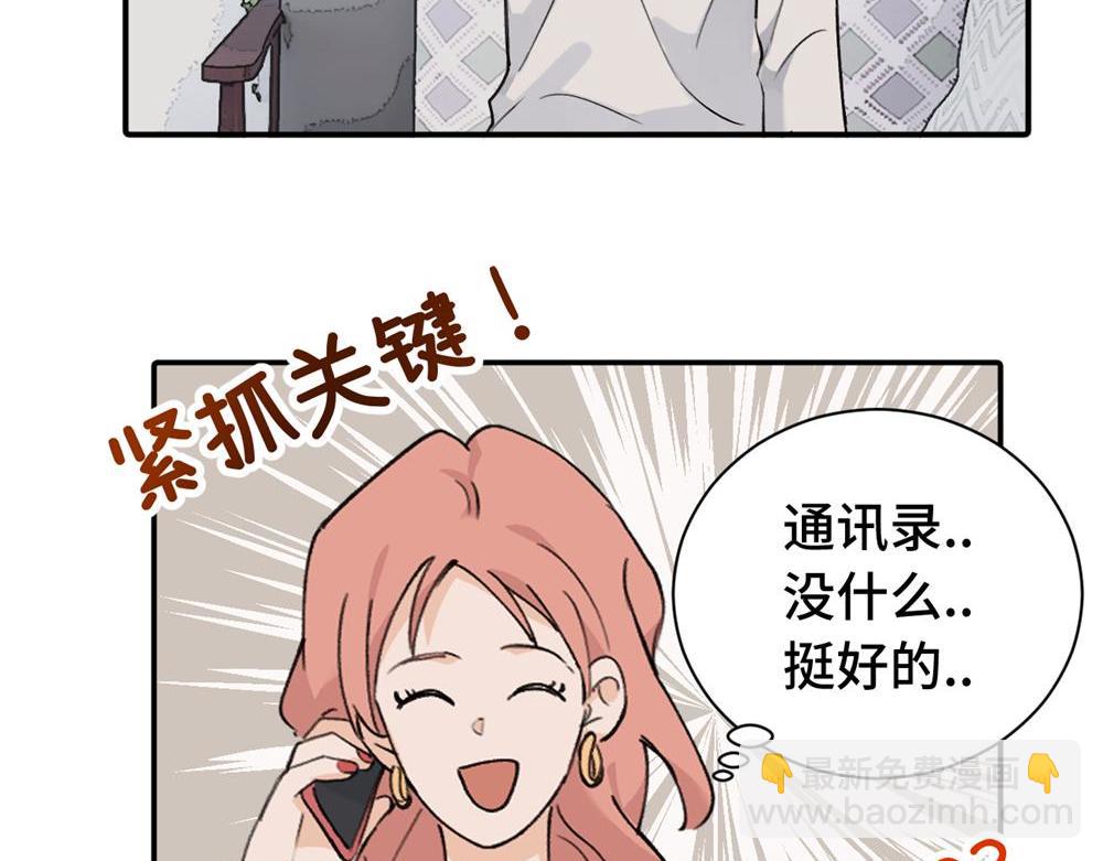 续章一 （妈妈篇）开窍了？？(1/2)-第61话