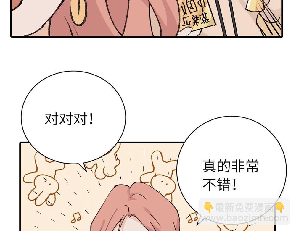 续章一 （妈妈篇）开窍了？？(1/2)-第61话