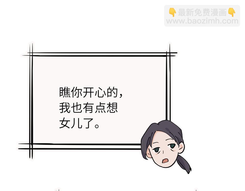 续章一 （妈妈篇）开窍了？？(1/2)-第61话