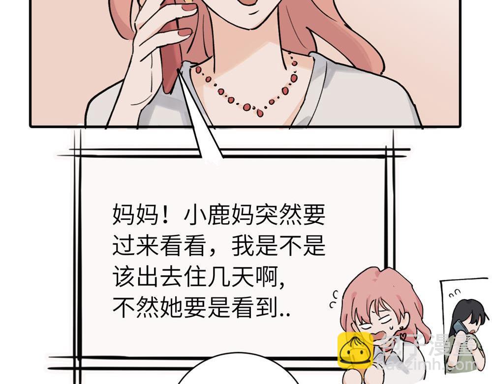 续章一 （妈妈篇）开窍了？？(1/2)-第61话