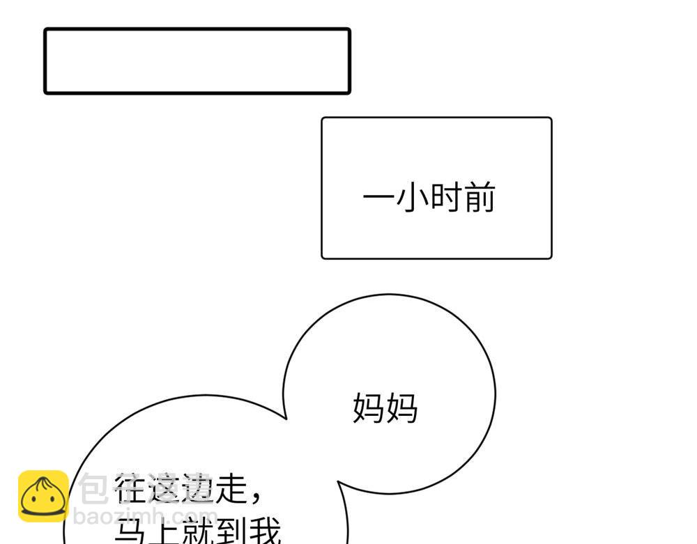 关于被班上绿茶威胁那件事 - 续章一 （妈妈篇）开窍了？？(1/2) - 4