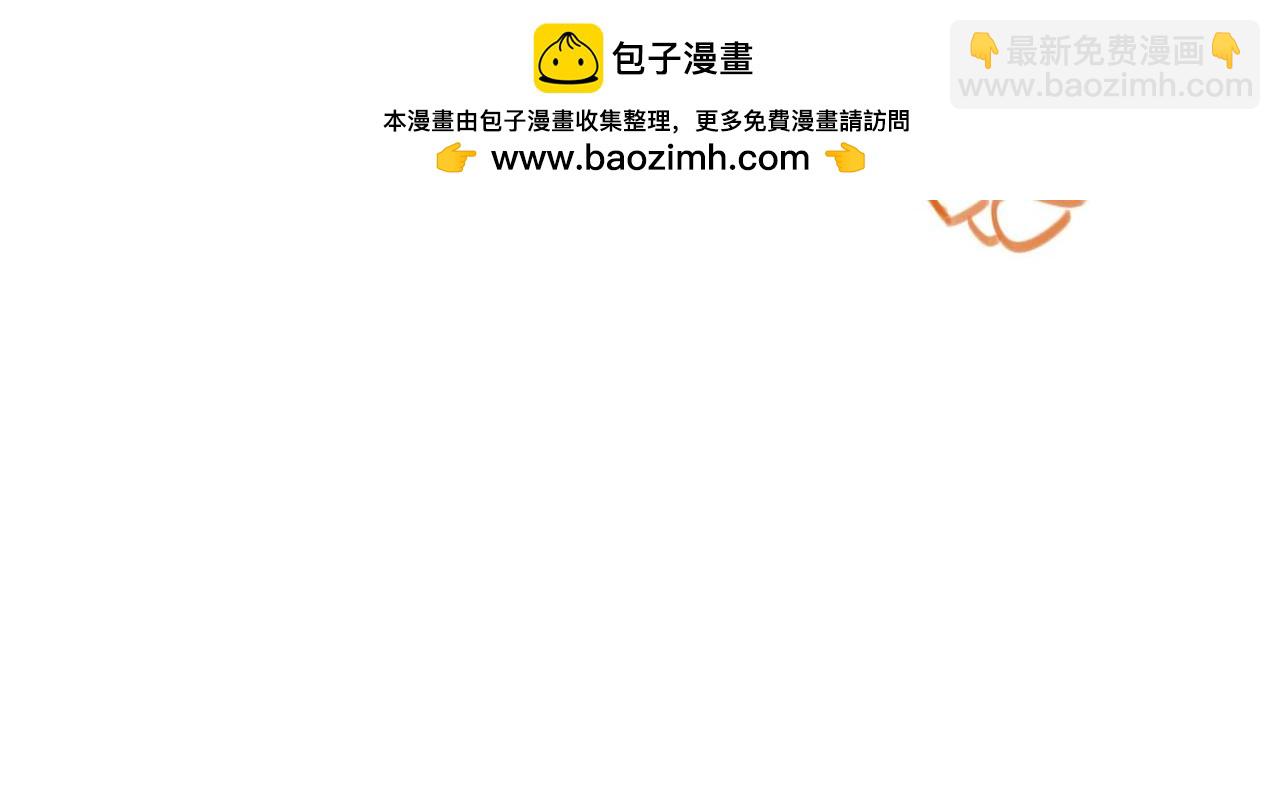 关于被班上绿茶威胁那件事 - 第二季通告~ - 1