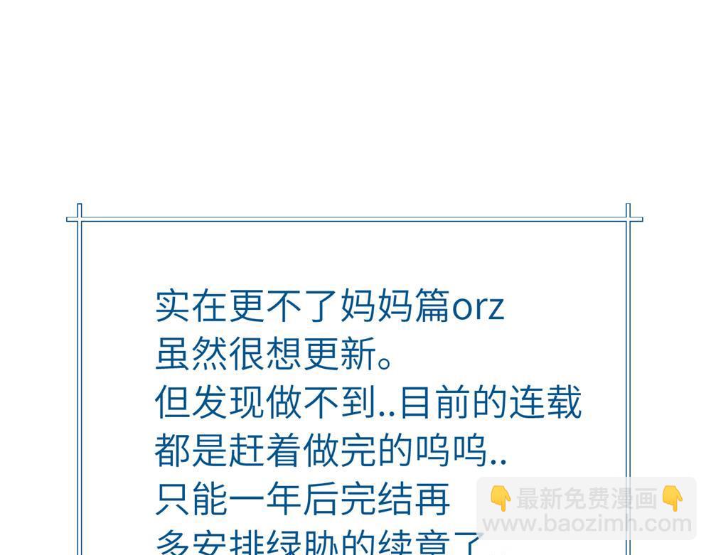 小日常（很短。画不完orz）-第69话