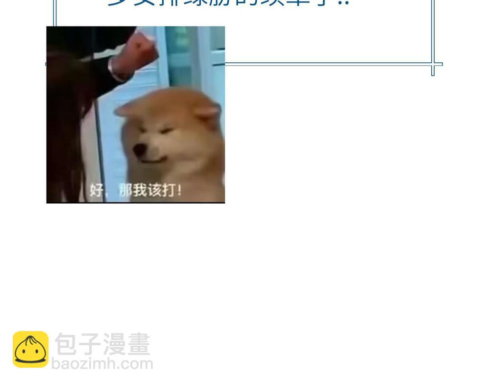 小日常（很短。画不完orz）-第69话