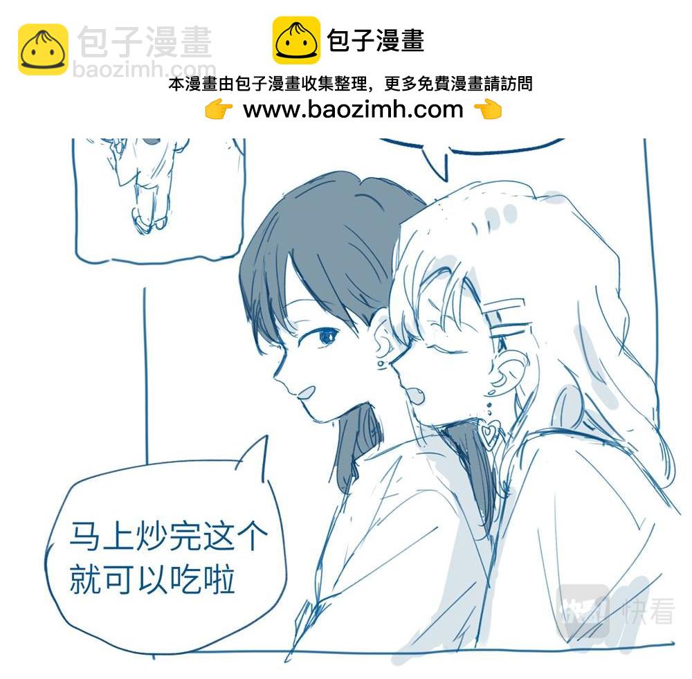 小日常（很短。画不完orz）-第69话