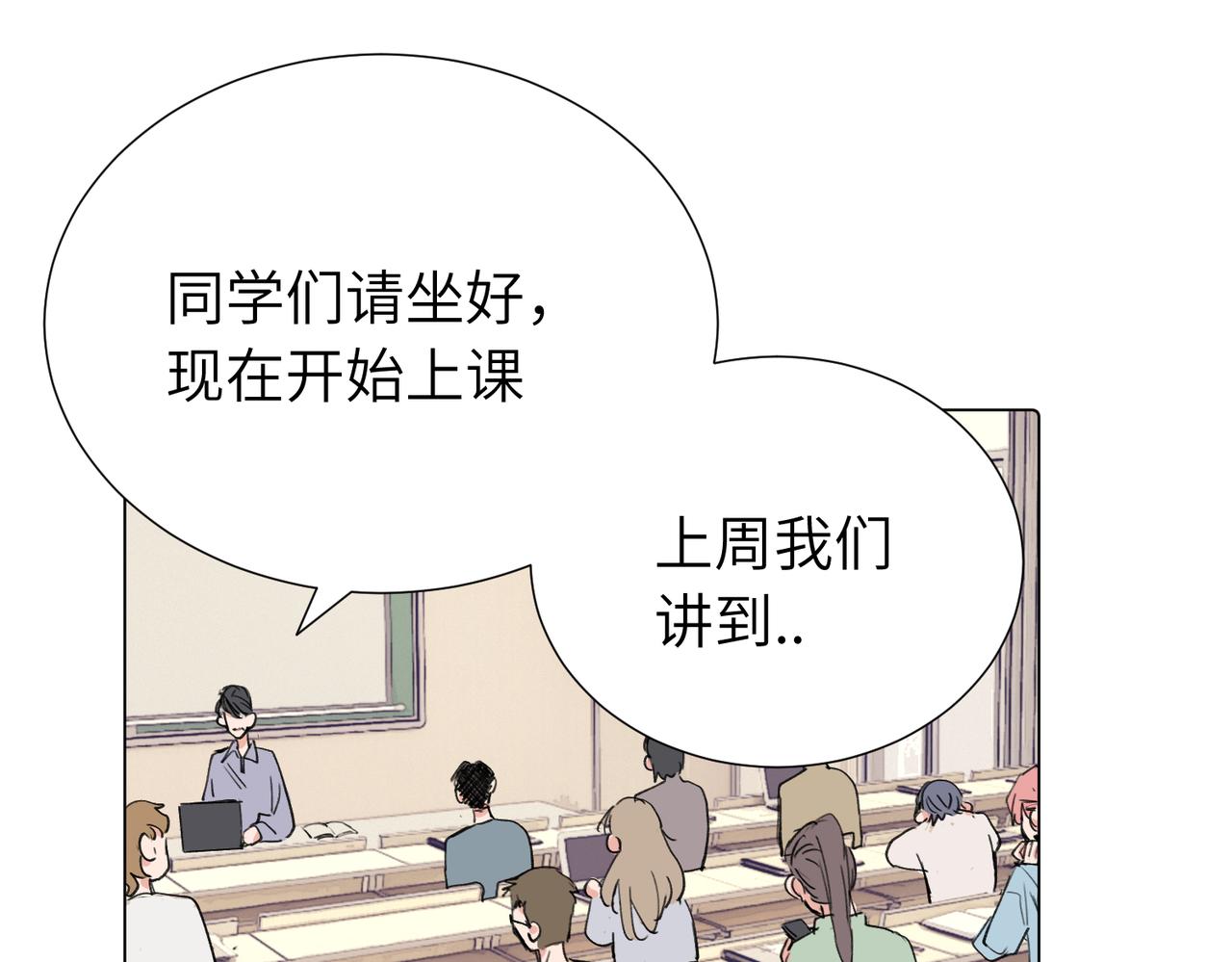 关于被班上绿茶威胁那件事 - 第三十八话 小小的苦恼？（第二季）(1/2) - 1