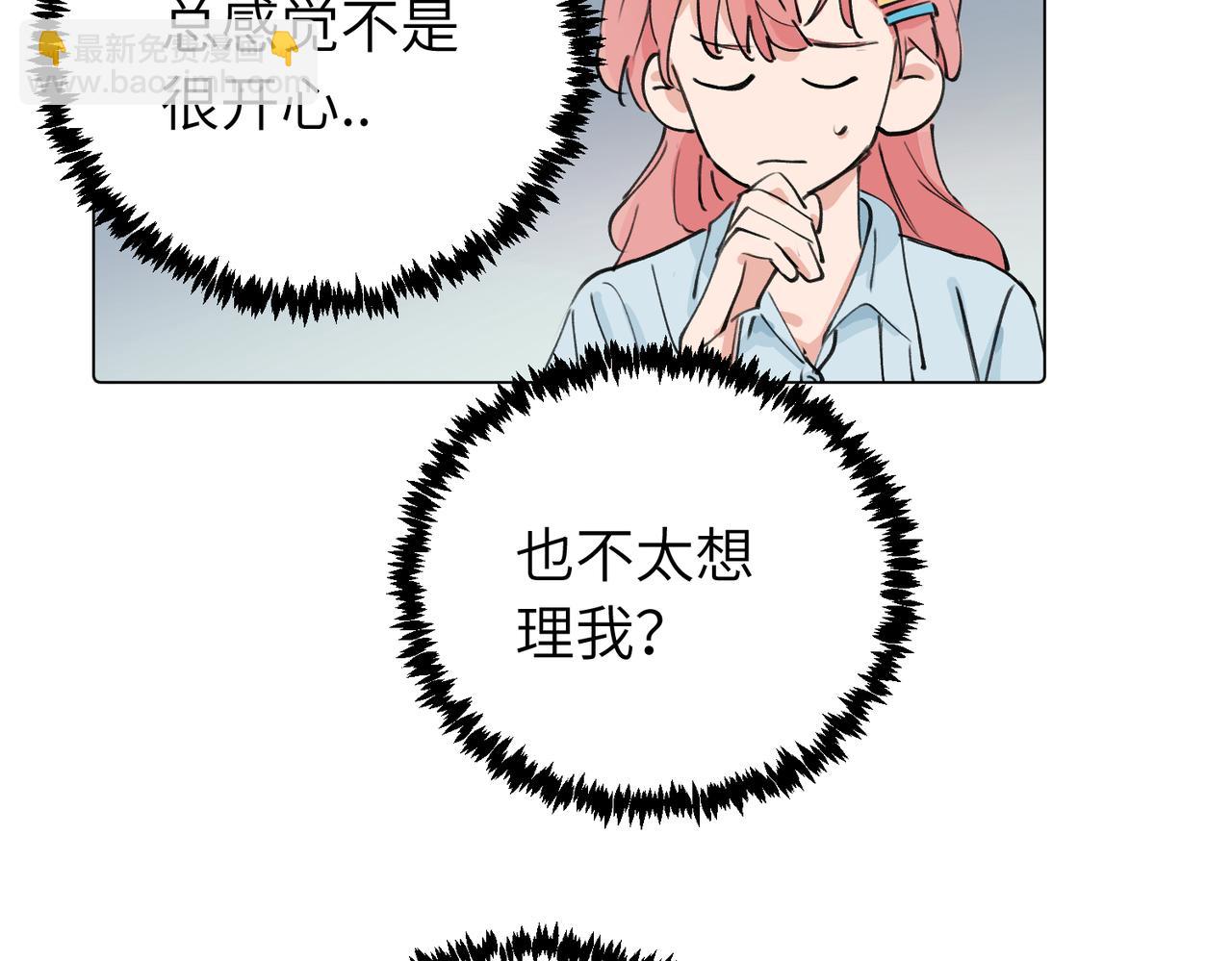 关于被班上绿茶威胁那件事 - 第三十八话 小小的苦恼？（第二季）(1/2) - 2
