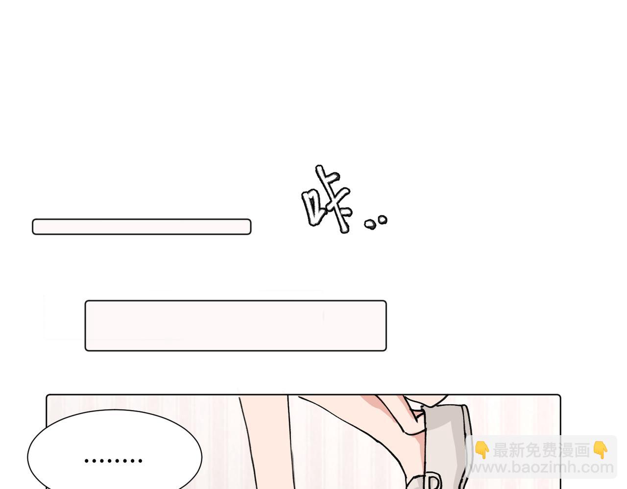 关于被班上绿茶威胁那件事 - 第三十八话 小小的苦恼？（第二季）(1/2) - 4
