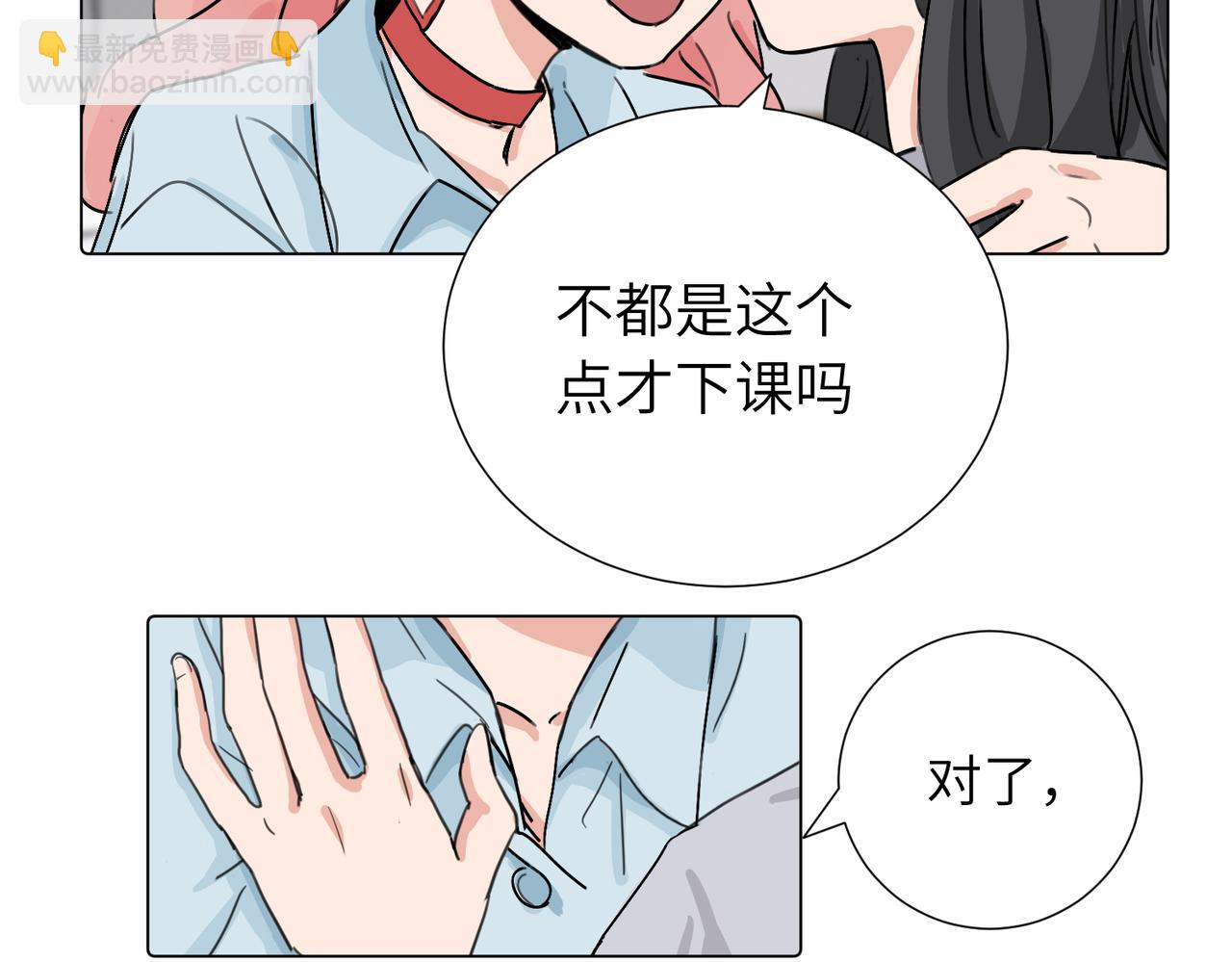 关于被班上绿茶威胁那件事 - 第三十八话 小小的苦恼？（第二季）(1/2) - 2