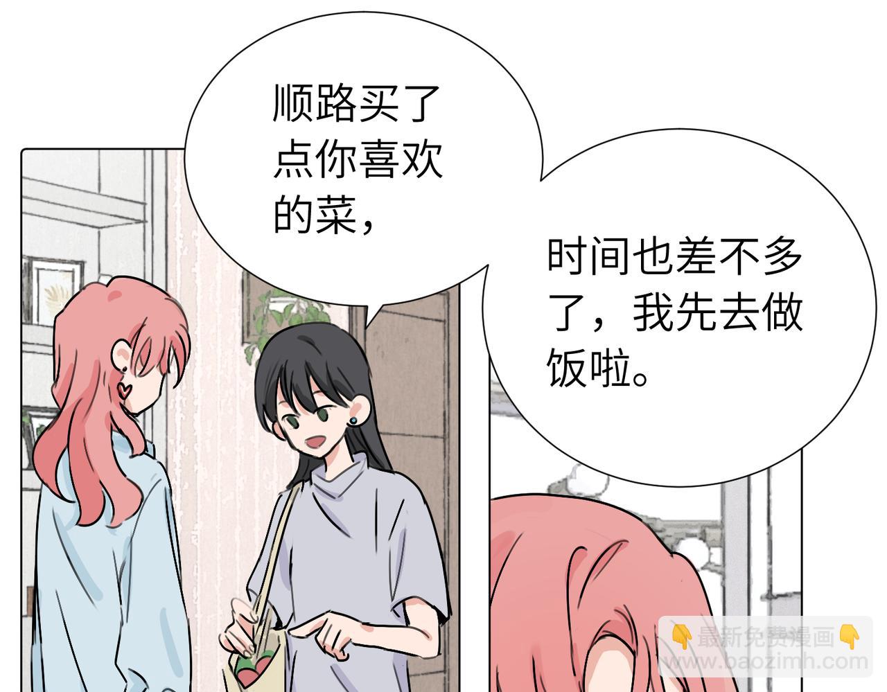 关于被班上绿茶威胁那件事 - 第三十八话 小小的苦恼？（第二季）(1/2) - 3