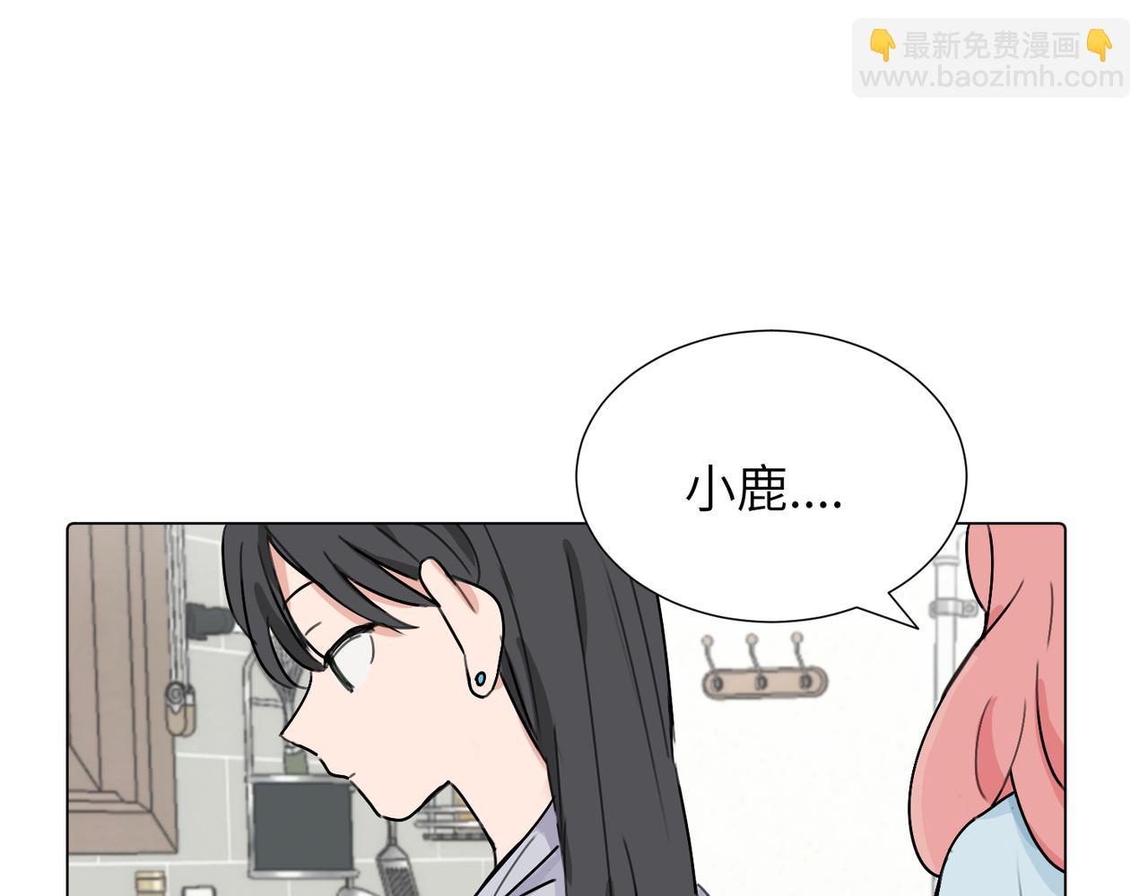 关于被班上绿茶威胁那件事 - 第三十八话 小小的苦恼？（第二季）(1/2) - 6