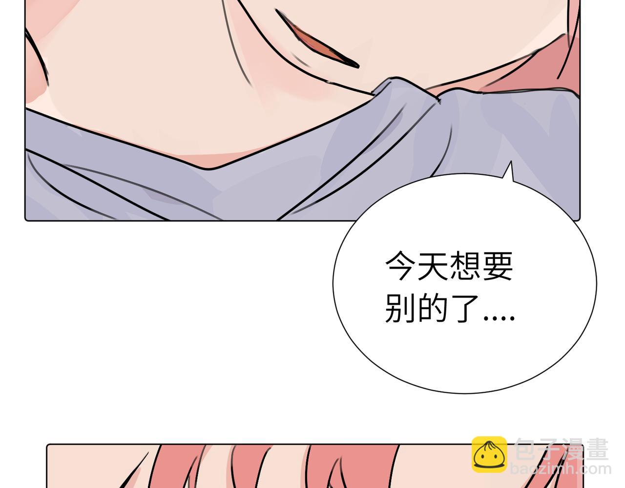 关于被班上绿茶威胁那件事 - 第三十八话 小小的苦恼？（第二季）(1/2) - 5
