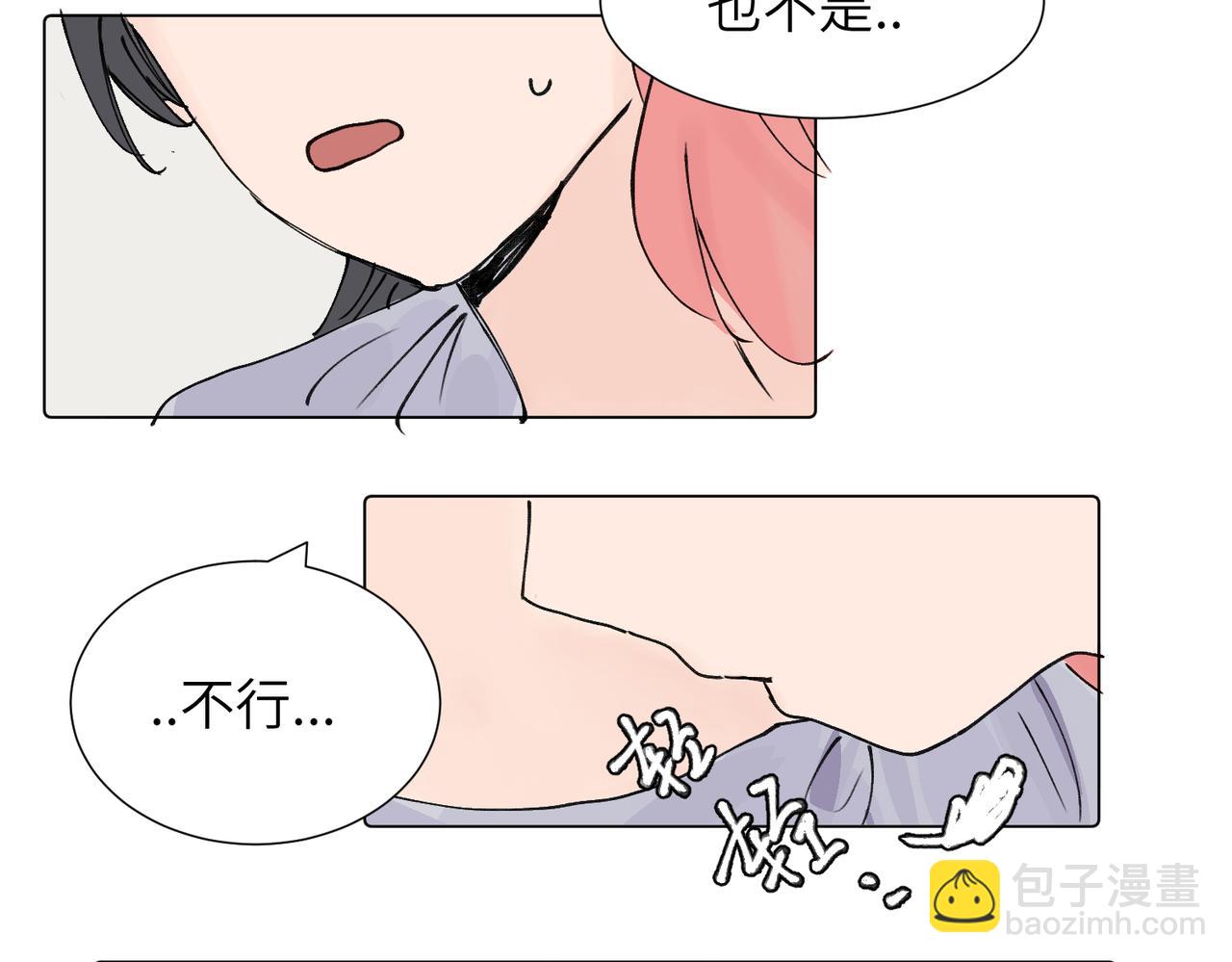 关于被班上绿茶威胁那件事 - 第三十八话 小小的苦恼？（第二季）(1/2) - 2