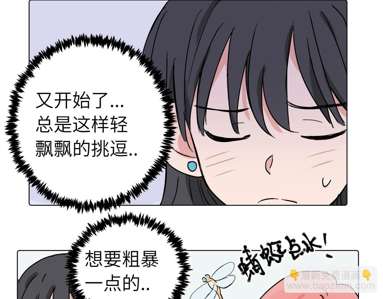 关于被班上绿茶威胁那件事 - 第三十八话 小小的苦恼？（第二季）(1/2) - 3