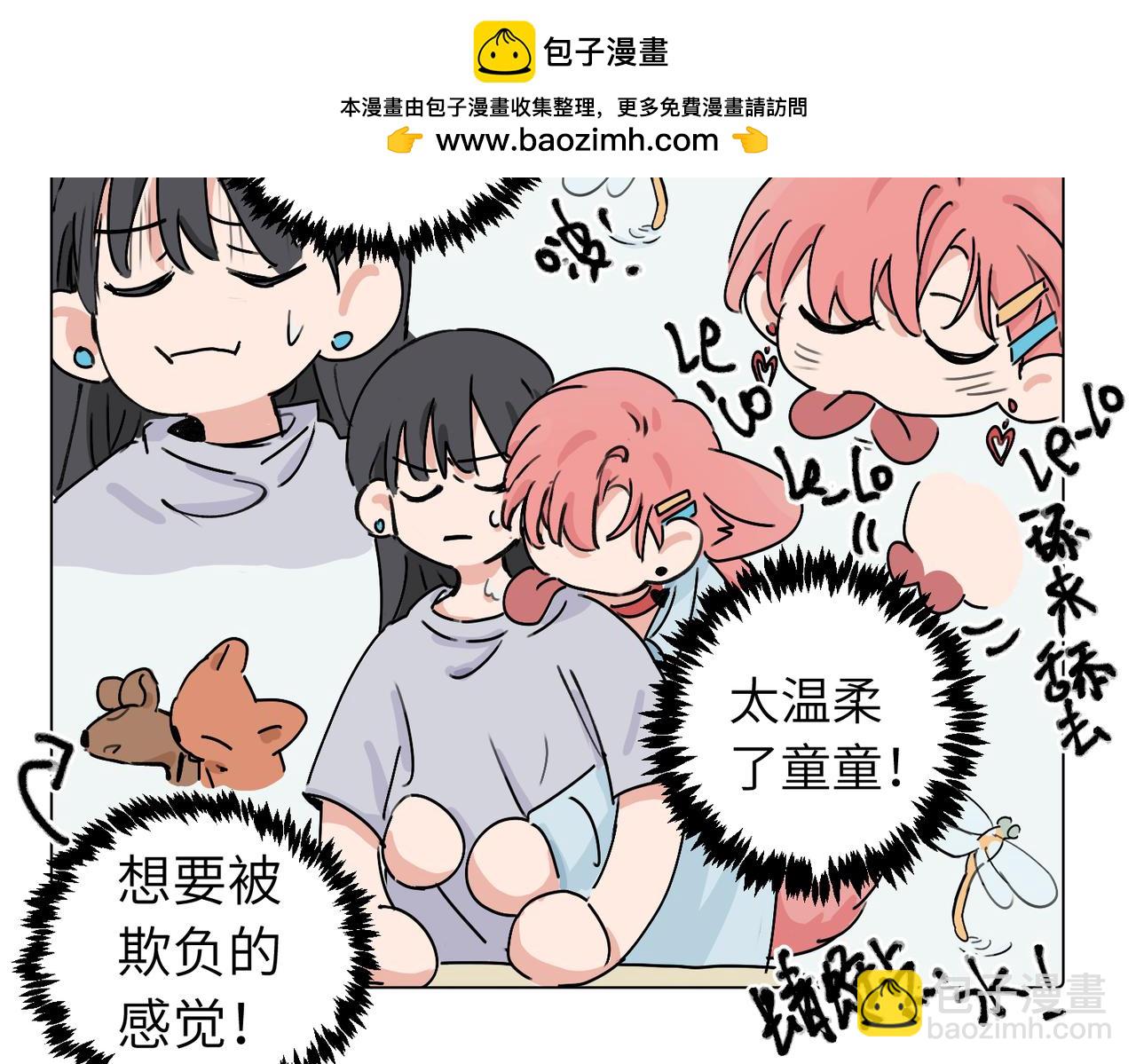 关于被班上绿茶威胁那件事 - 第三十八话 小小的苦恼？（第二季）(1/2) - 4
