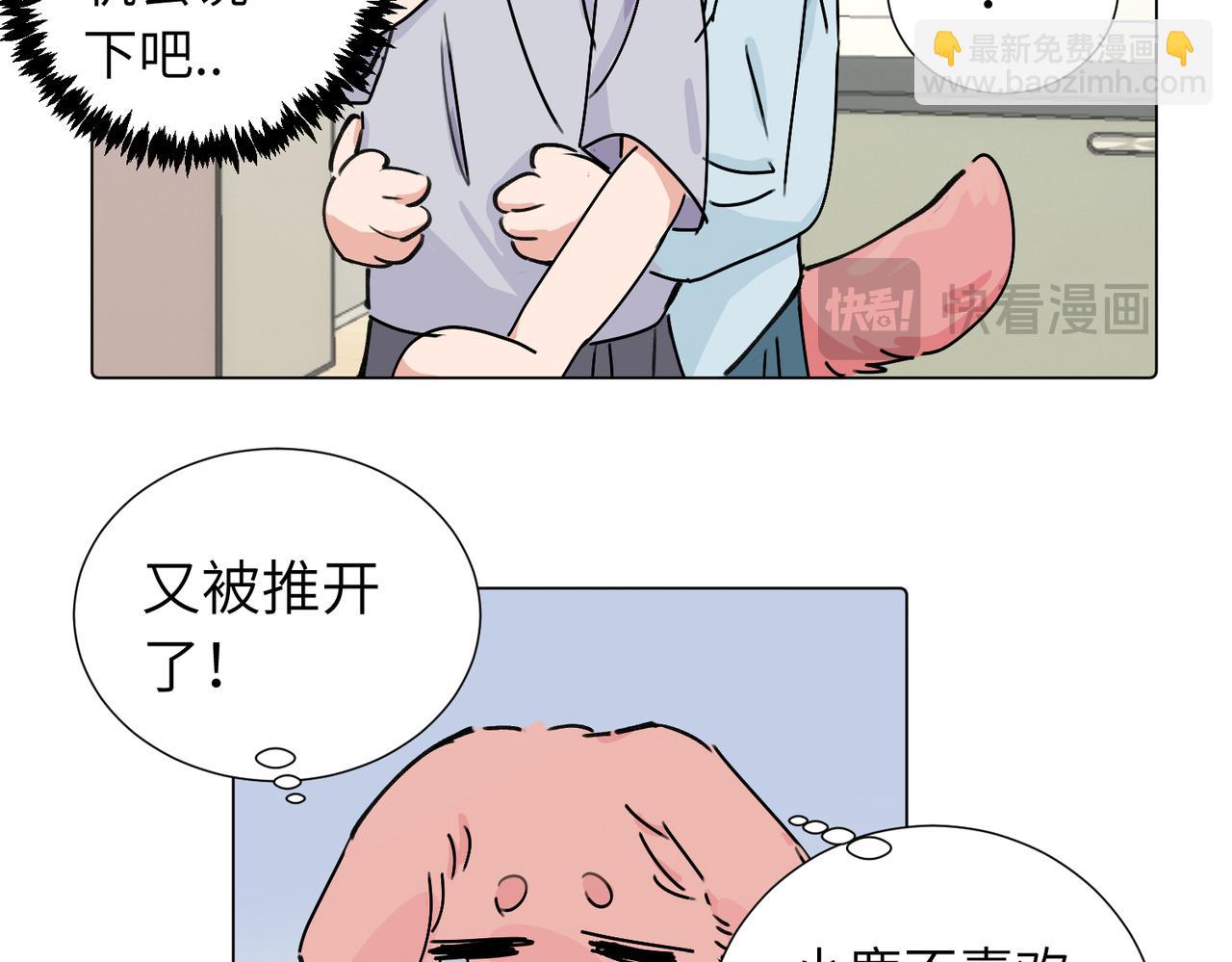 关于被班上绿茶威胁那件事 - 第三十八话 小小的苦恼？（第二季）(1/2) - 6