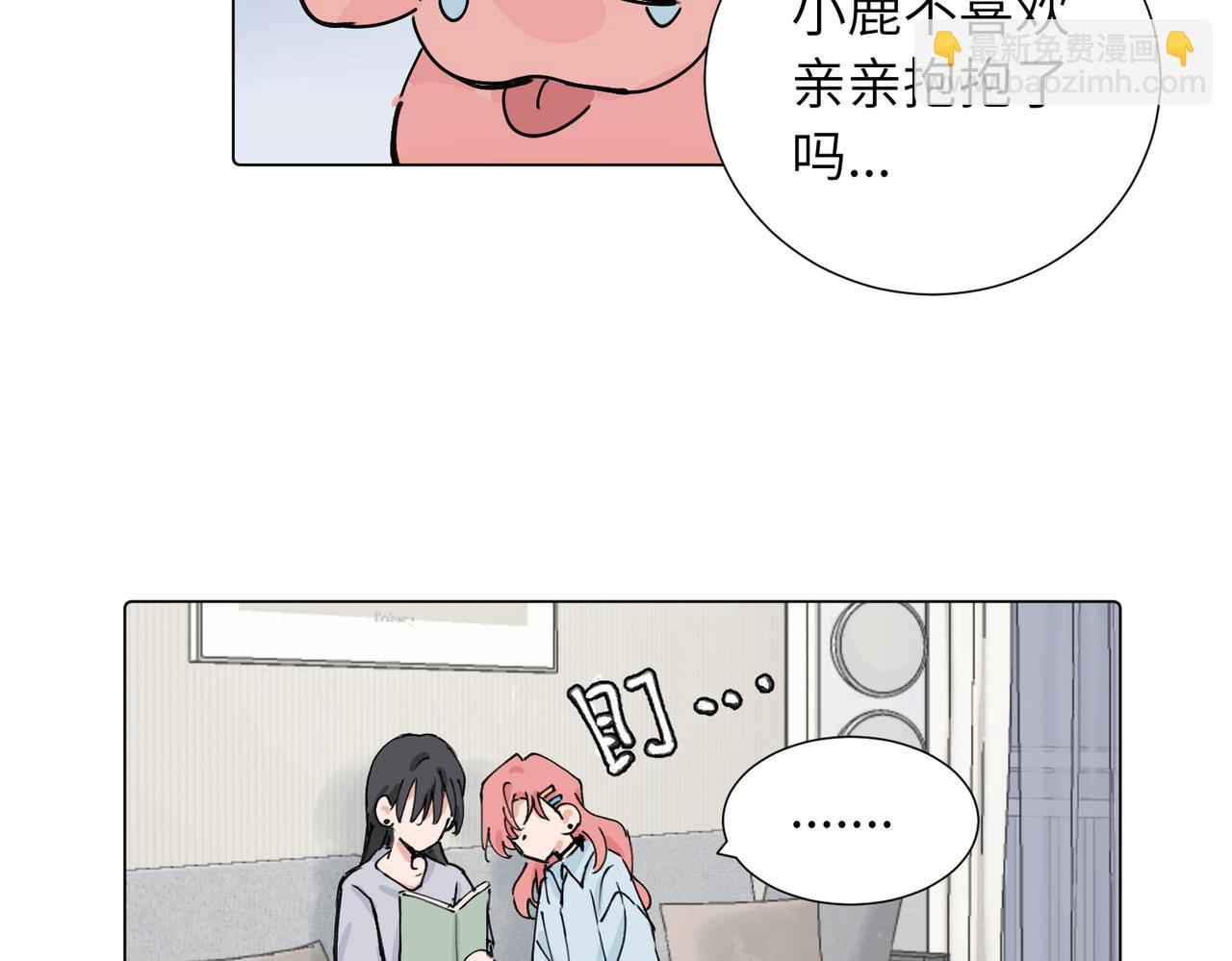 关于被班上绿茶威胁那件事 - 第三十八话 小小的苦恼？（第二季）(1/2) - 7