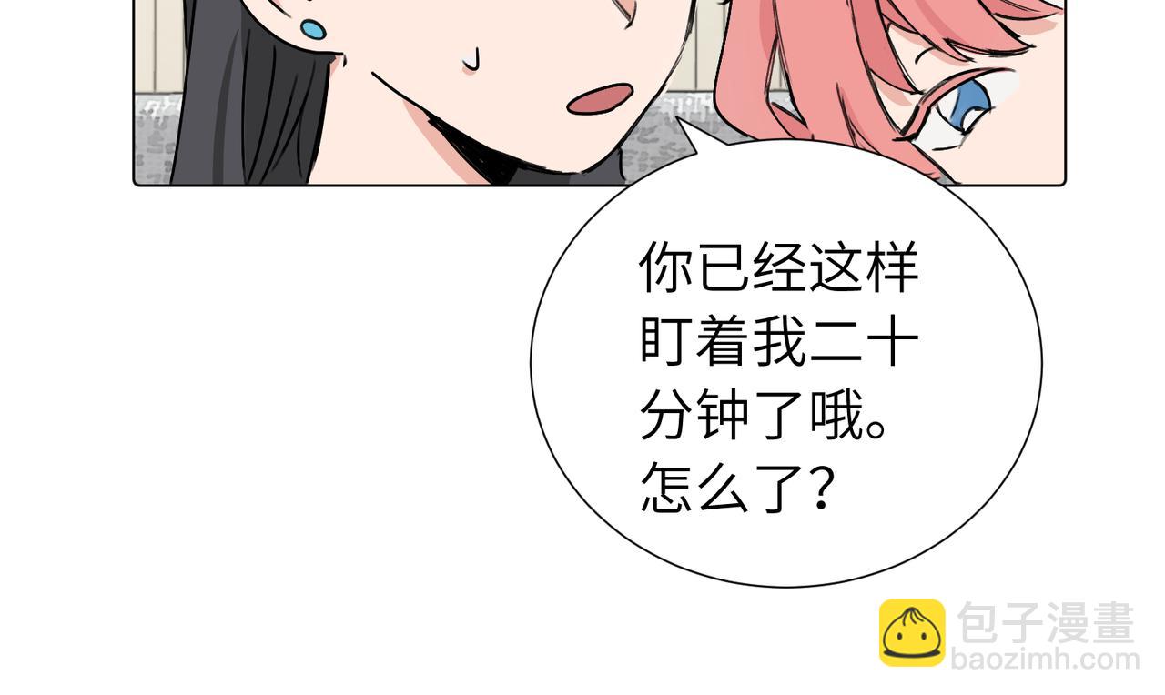 关于被班上绿茶威胁那件事 - 第三十八话 小小的苦恼？（第二季）(1/2) - 1