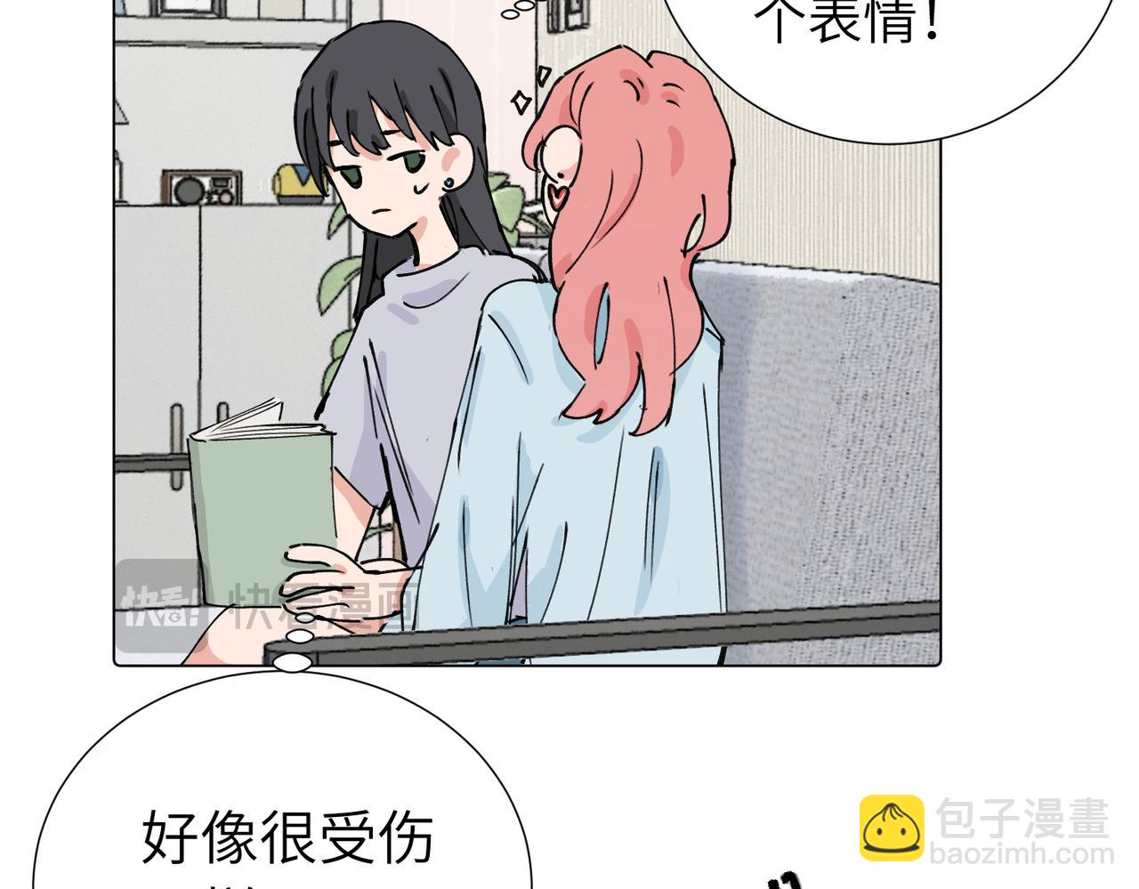 关于被班上绿茶威胁那件事 - 第三十八话 小小的苦恼？（第二季）(1/2) - 7