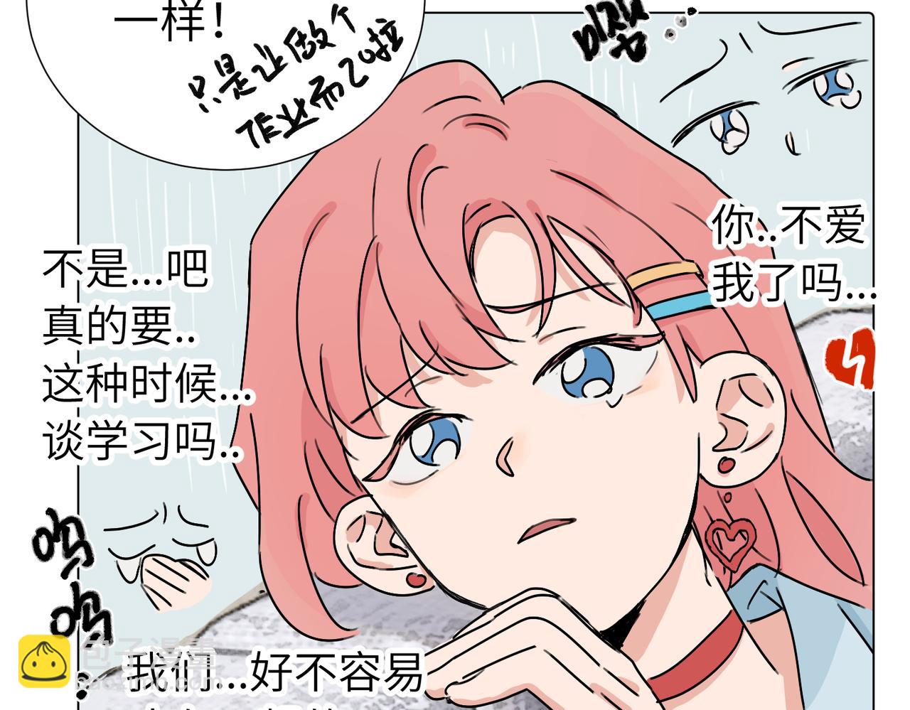 关于被班上绿茶威胁那件事 - 第三十八话 小小的苦恼？（第二季）(1/2) - 8