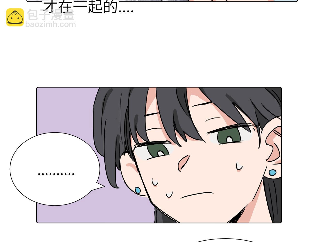 关于被班上绿茶威胁那件事 - 第三十八话 小小的苦恼？（第二季）(1/2) - 1
