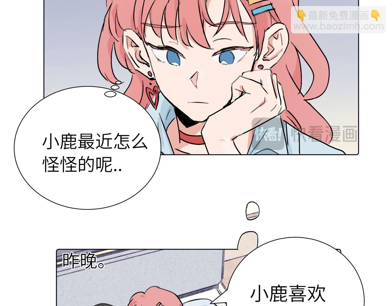 关于被班上绿茶威胁那件事 - 第三十八话 小小的苦恼？（第二季）(1/2) - 6