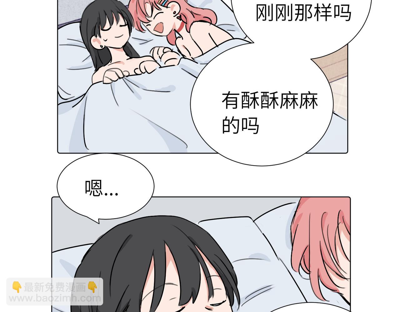 关于被班上绿茶威胁那件事 - 第三十八话 小小的苦恼？（第二季）(1/2) - 7