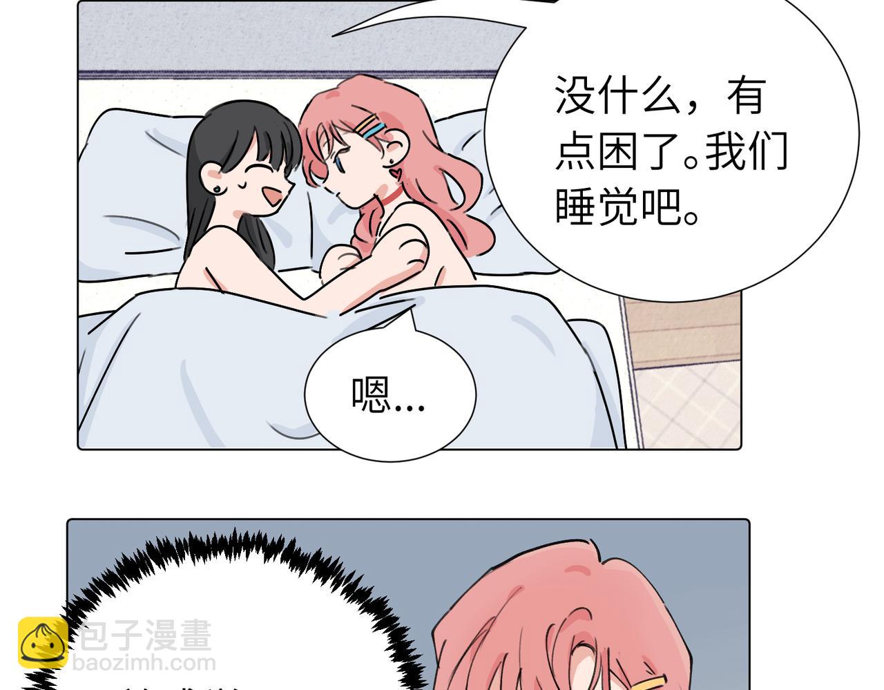 关于被班上绿茶威胁那件事 - 第三十八话 小小的苦恼？（第二季）(1/2) - 1