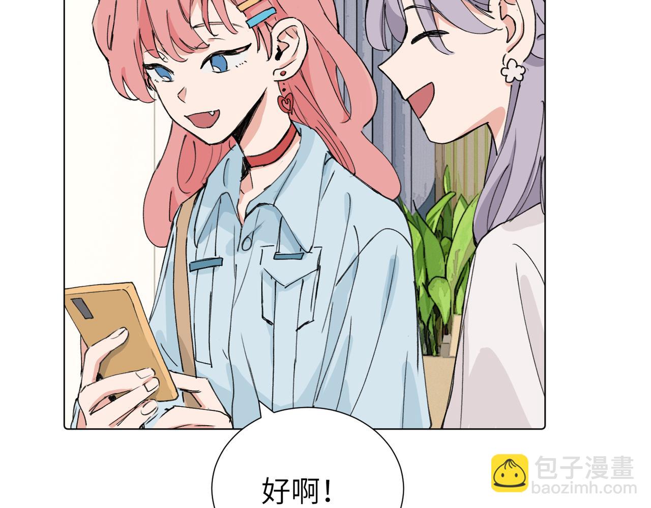 關於被班上綠茶威脅那件事 - 四十話 好喜歡(1/2) - 2