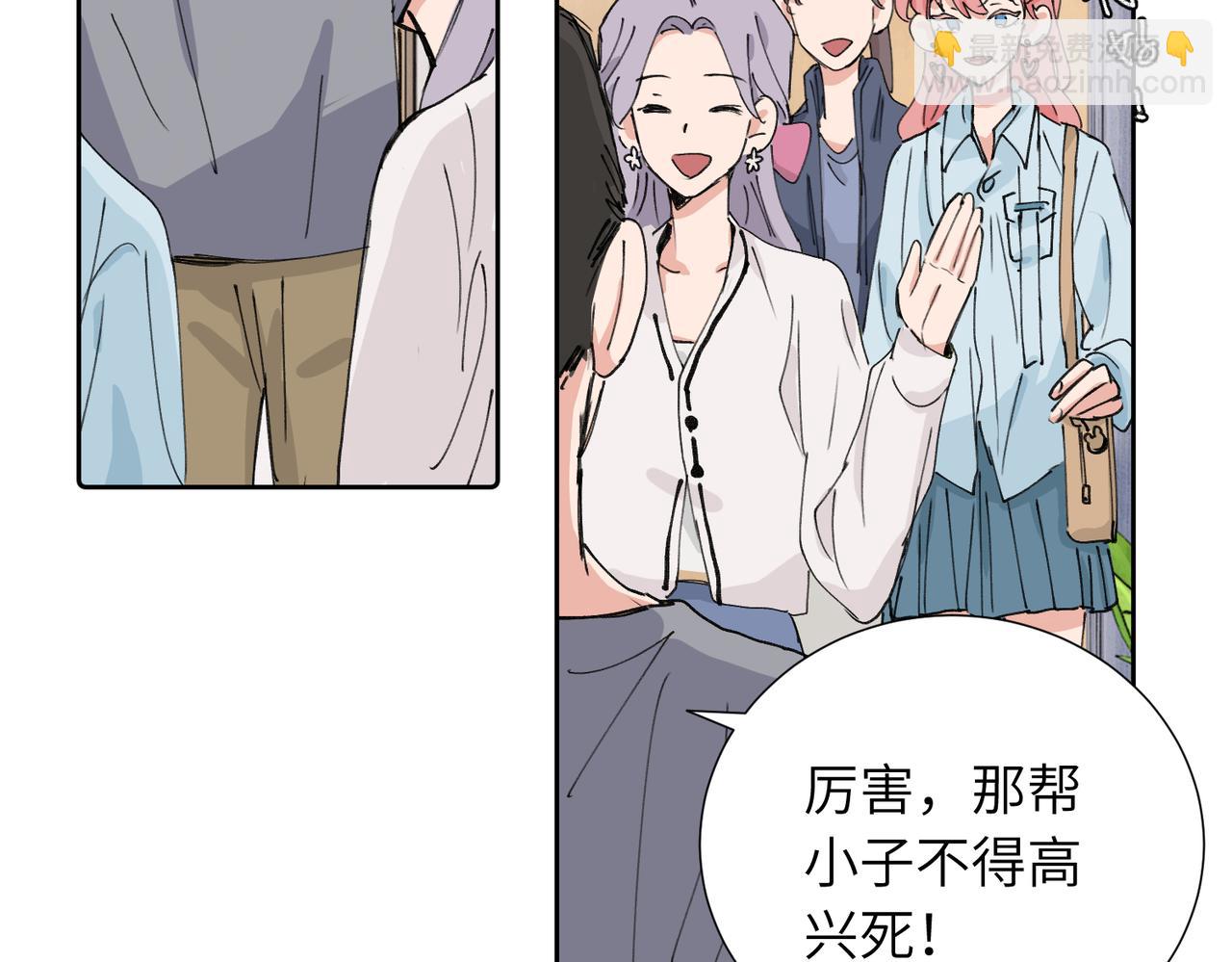 關於被班上綠茶威脅那件事 - 四十話 好喜歡(1/2) - 5