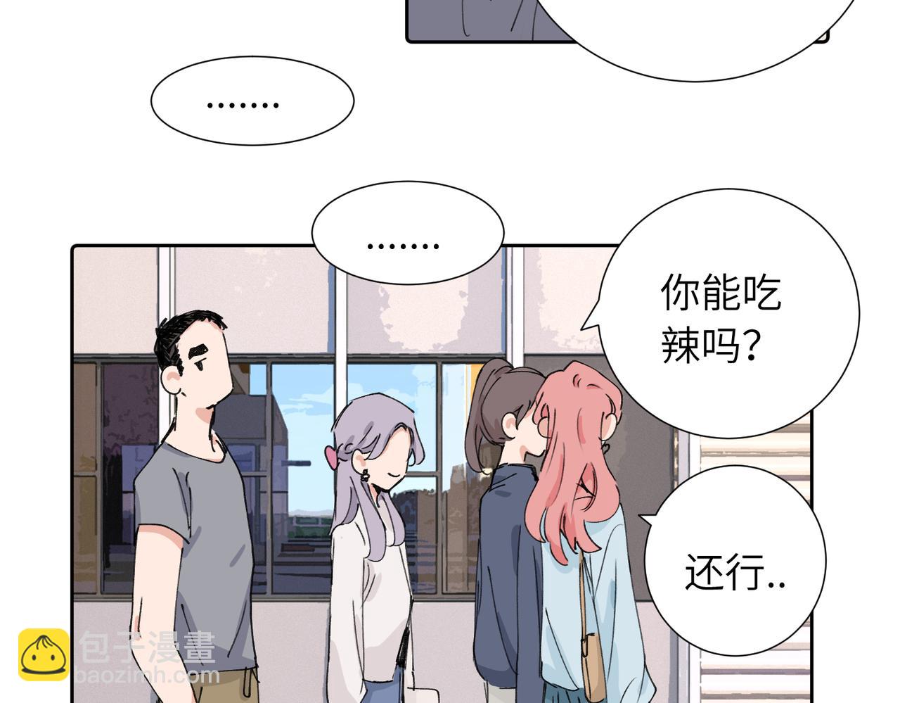 關於被班上綠茶威脅那件事 - 四十話 好喜歡(1/2) - 6