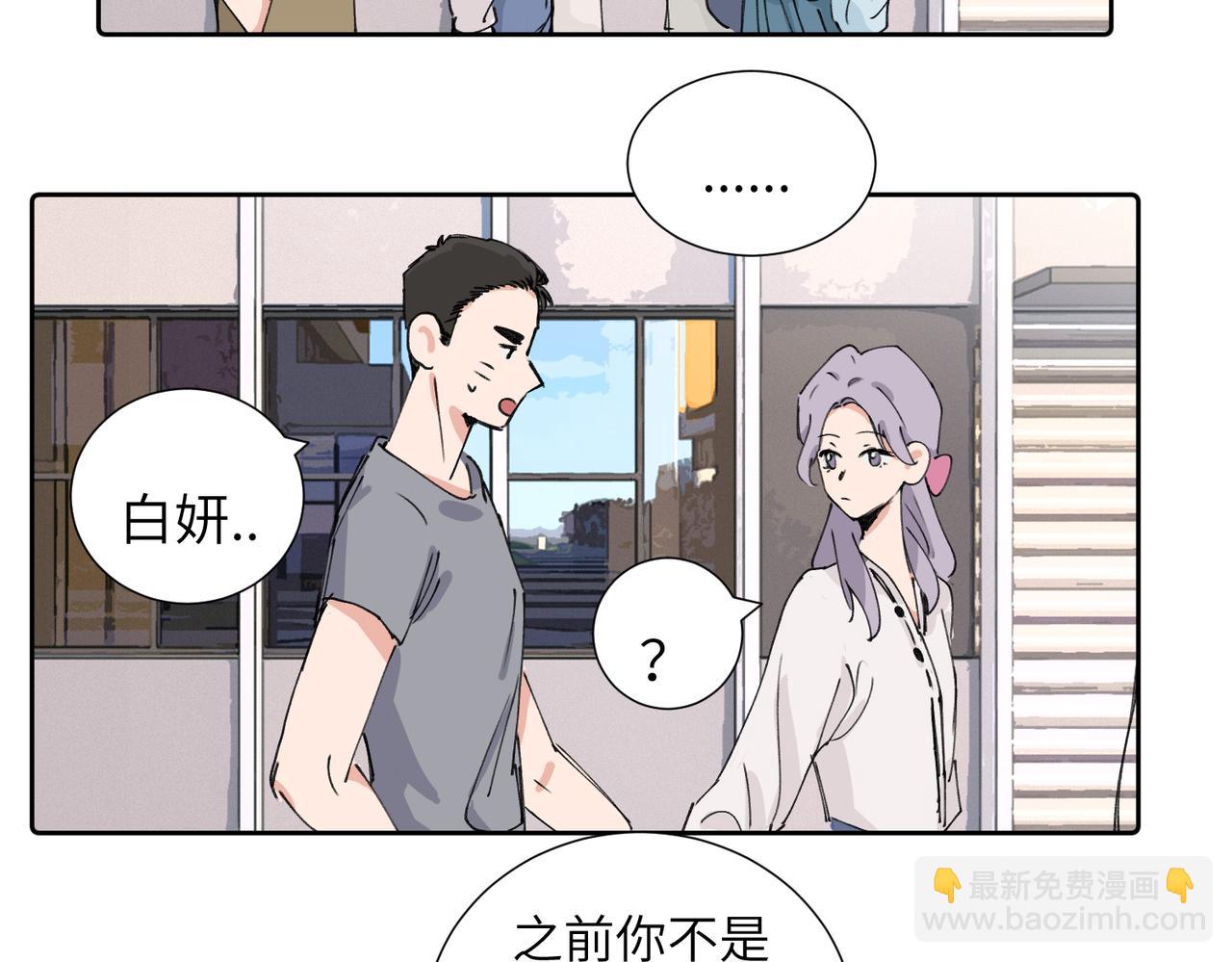 關於被班上綠茶威脅那件事 - 四十話 好喜歡(1/2) - 7