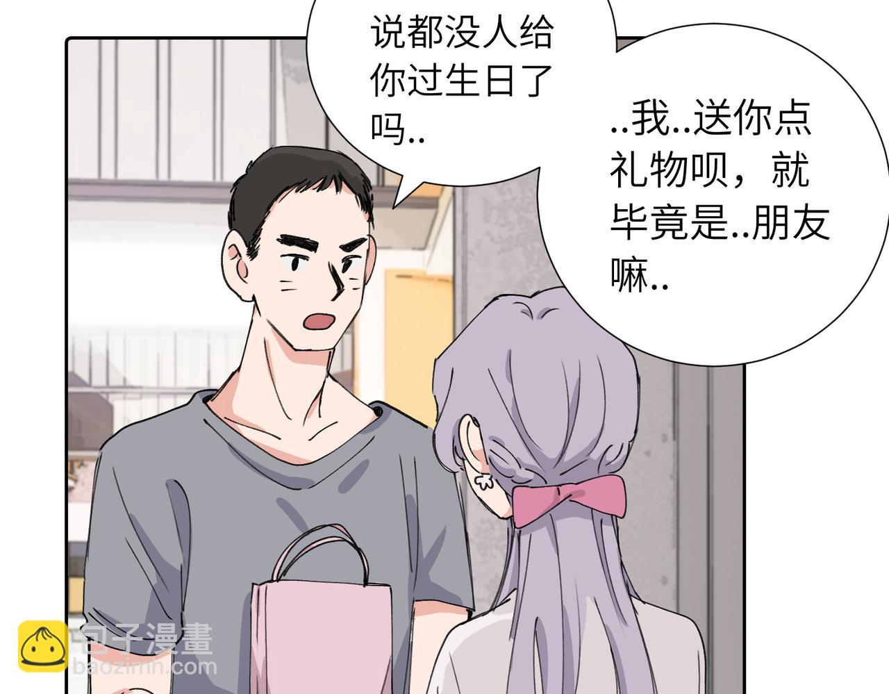 關於被班上綠茶威脅那件事 - 四十話 好喜歡(1/2) - 8