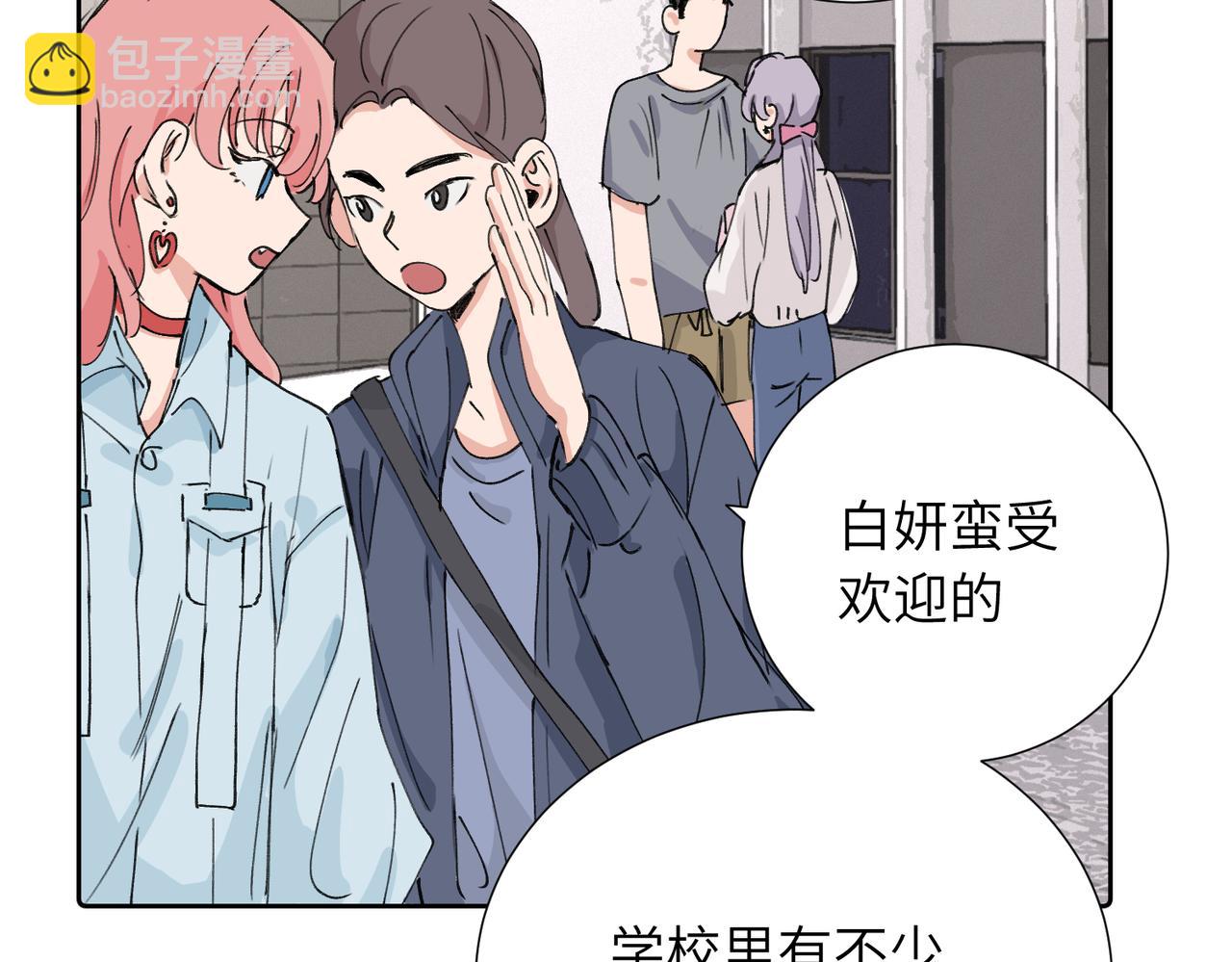 關於被班上綠茶威脅那件事 - 四十話 好喜歡(1/2) - 3