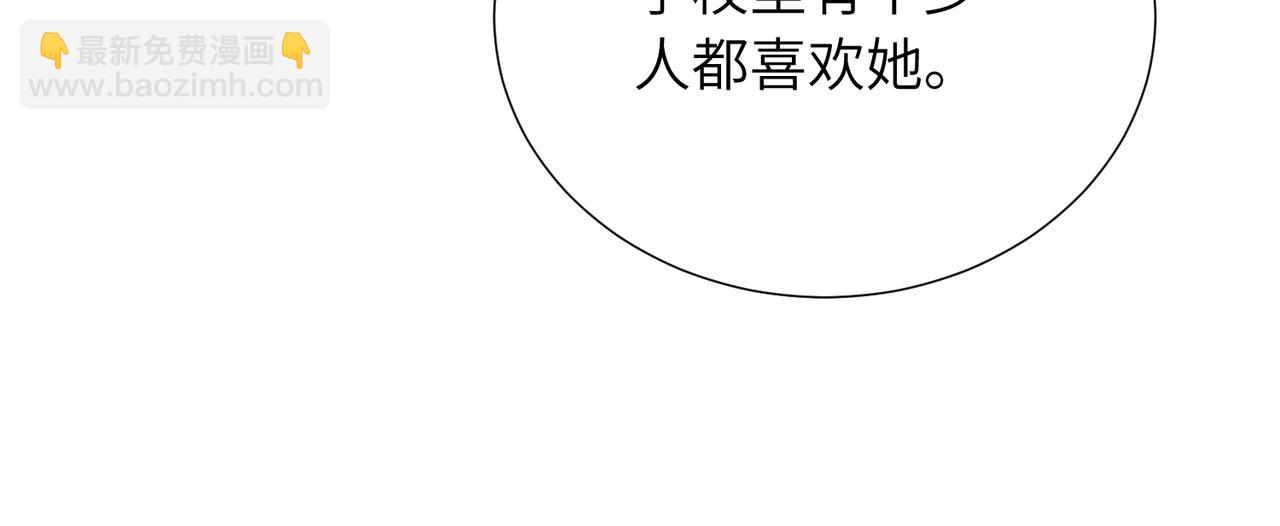 關於被班上綠茶威脅那件事 - 四十話 好喜歡(1/2) - 4