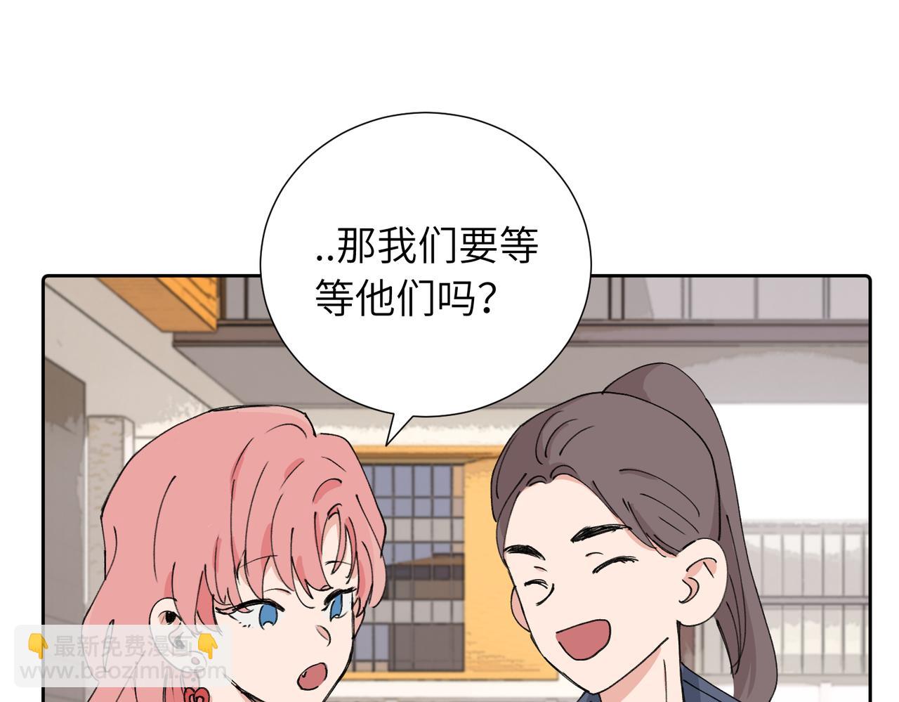 關於被班上綠茶威脅那件事 - 四十話 好喜歡(1/2) - 5