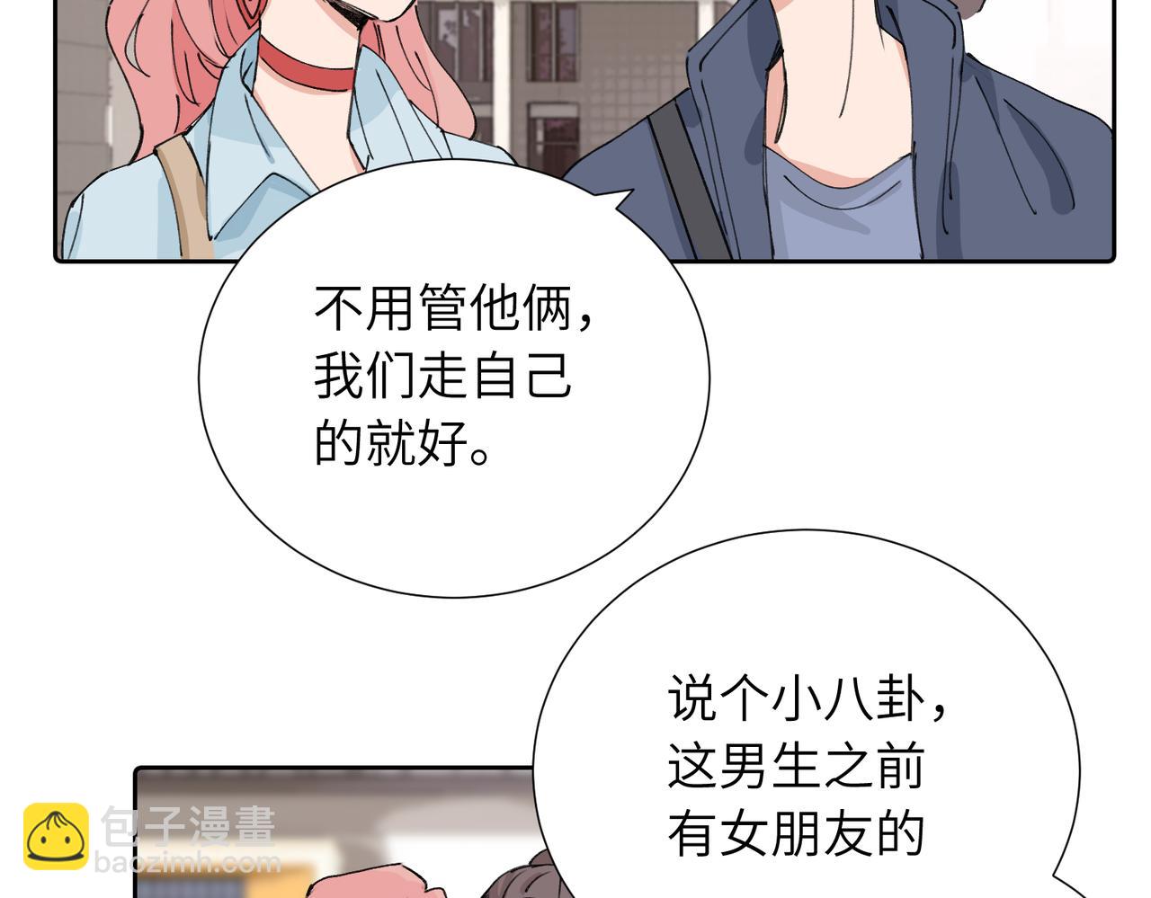 關於被班上綠茶威脅那件事 - 四十話 好喜歡(1/2) - 6