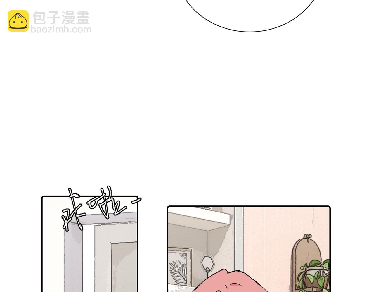 關於被班上綠茶威脅那件事 - 四十話 好喜歡(1/2) - 8