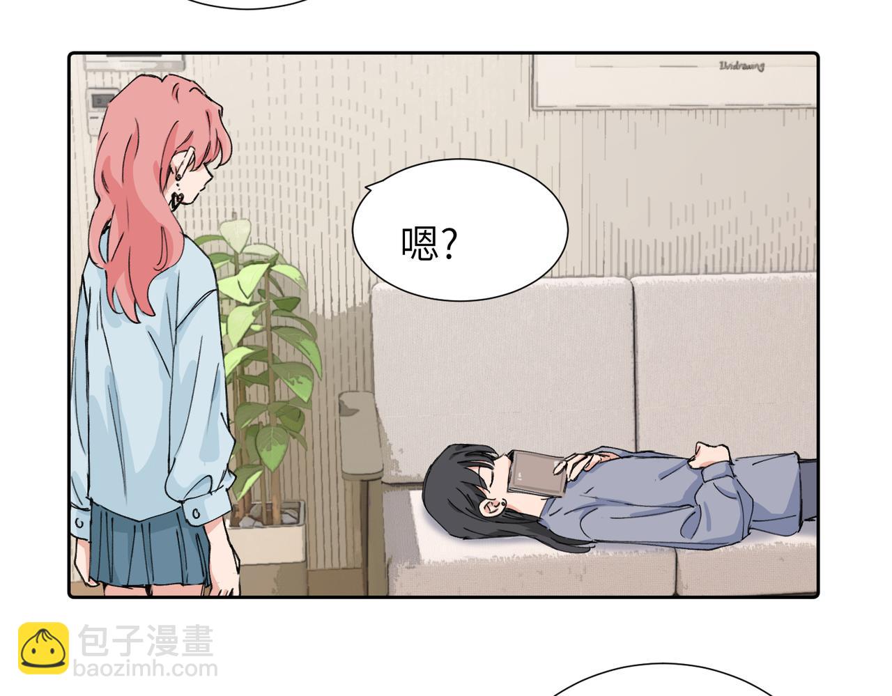 關於被班上綠茶威脅那件事 - 四十話 好喜歡(1/2) - 2