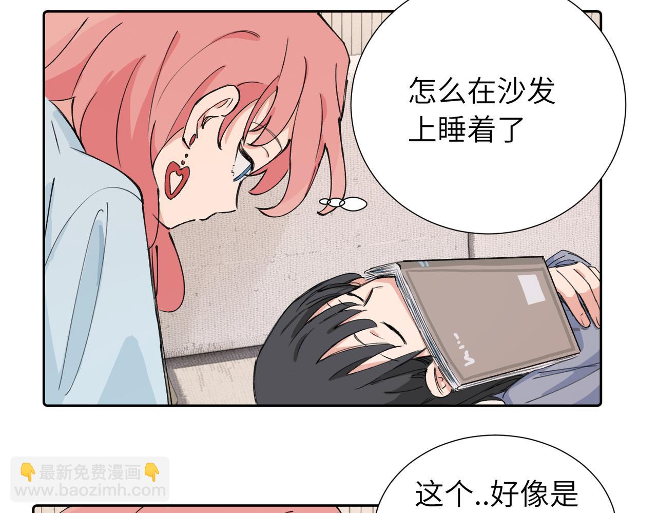 關於被班上綠茶威脅那件事 - 四十話 好喜歡(1/2) - 3