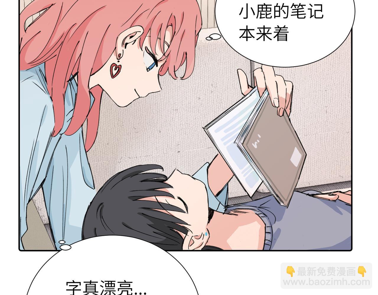 關於被班上綠茶威脅那件事 - 四十話 好喜歡(1/2) - 4