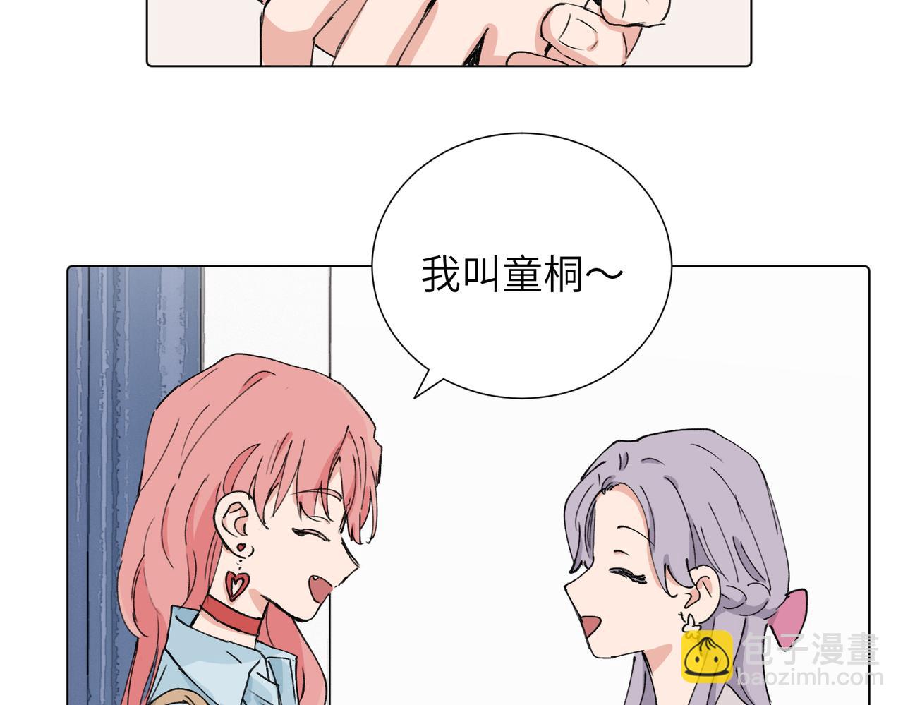 關於被班上綠茶威脅那件事 - 四十話 好喜歡(1/2) - 3