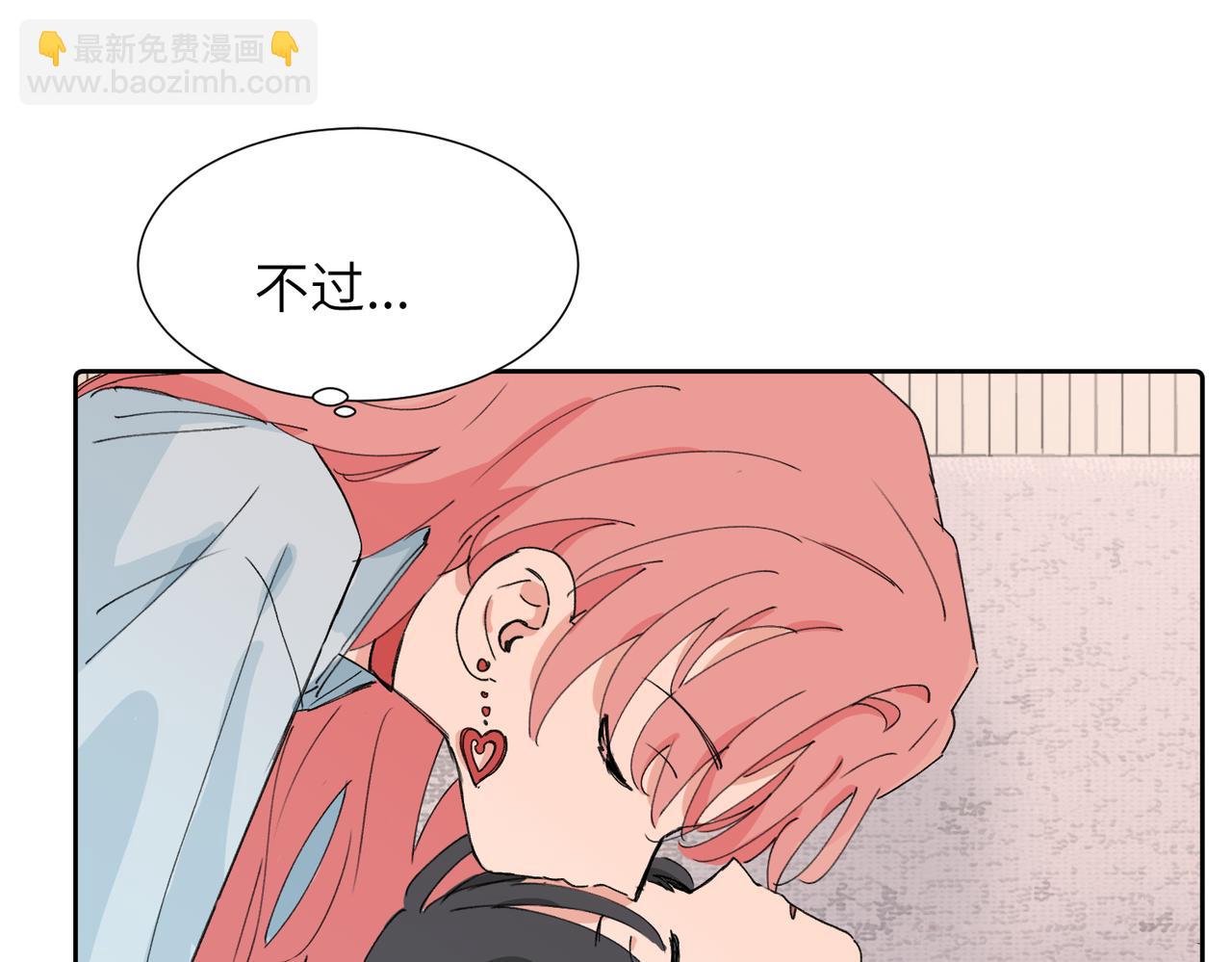 關於被班上綠茶威脅那件事 - 四十話 好喜歡(1/2) - 6