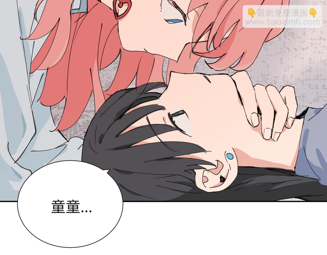 關於被班上綠茶威脅那件事 - 四十話 好喜歡(1/2) - 3