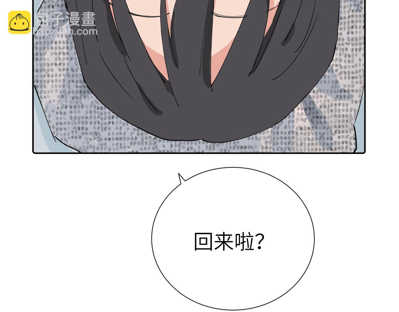 關於被班上綠茶威脅那件事 - 四十話 好喜歡(1/2) - 5