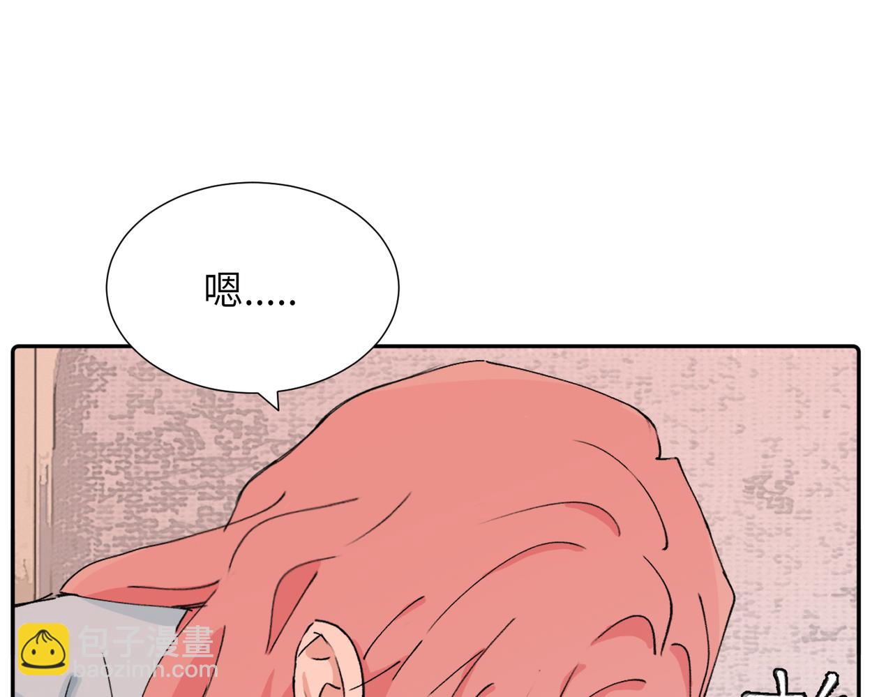 關於被班上綠茶威脅那件事 - 四十話 好喜歡(1/2) - 7