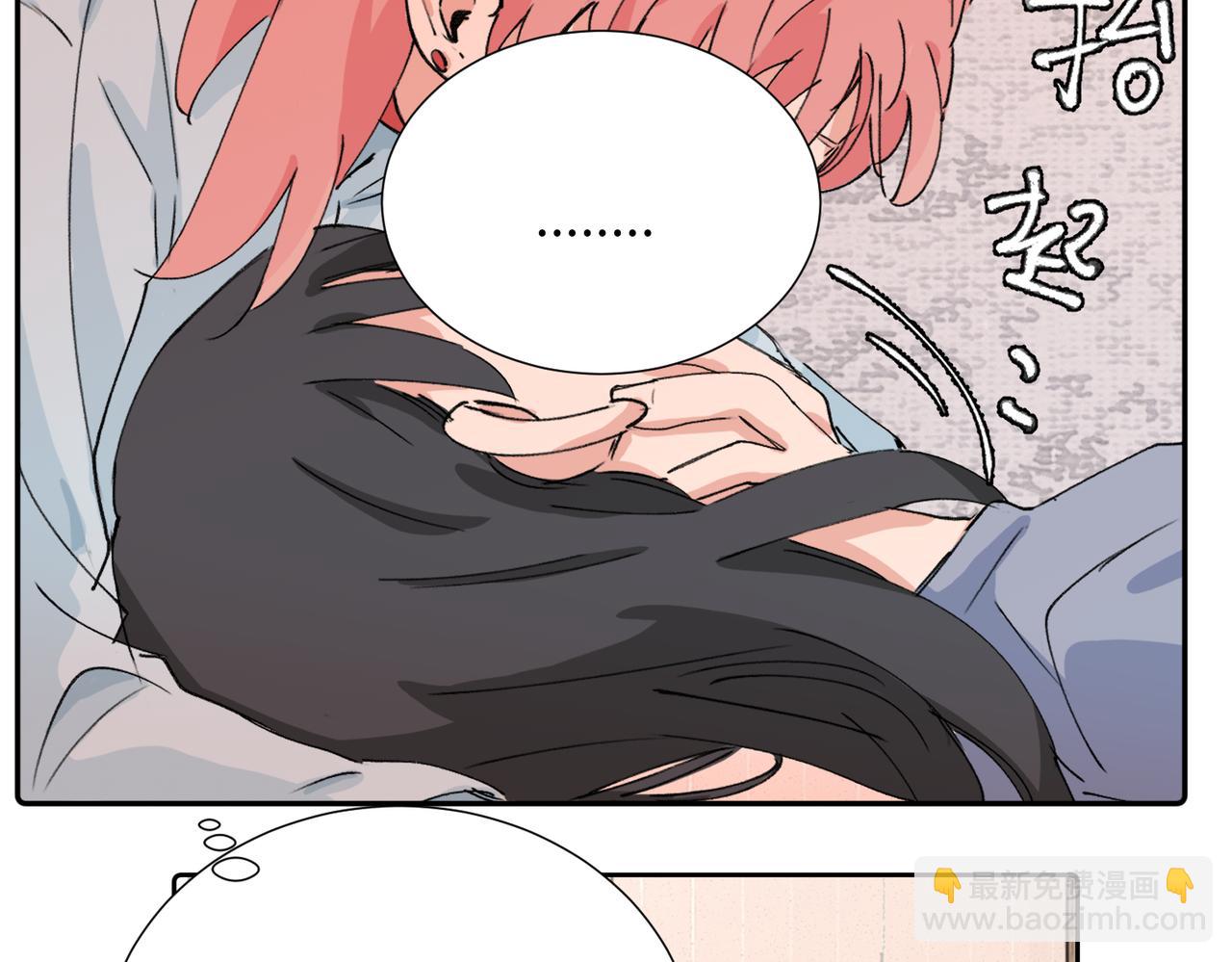 關於被班上綠茶威脅那件事 - 四十話 好喜歡(1/2) - 8