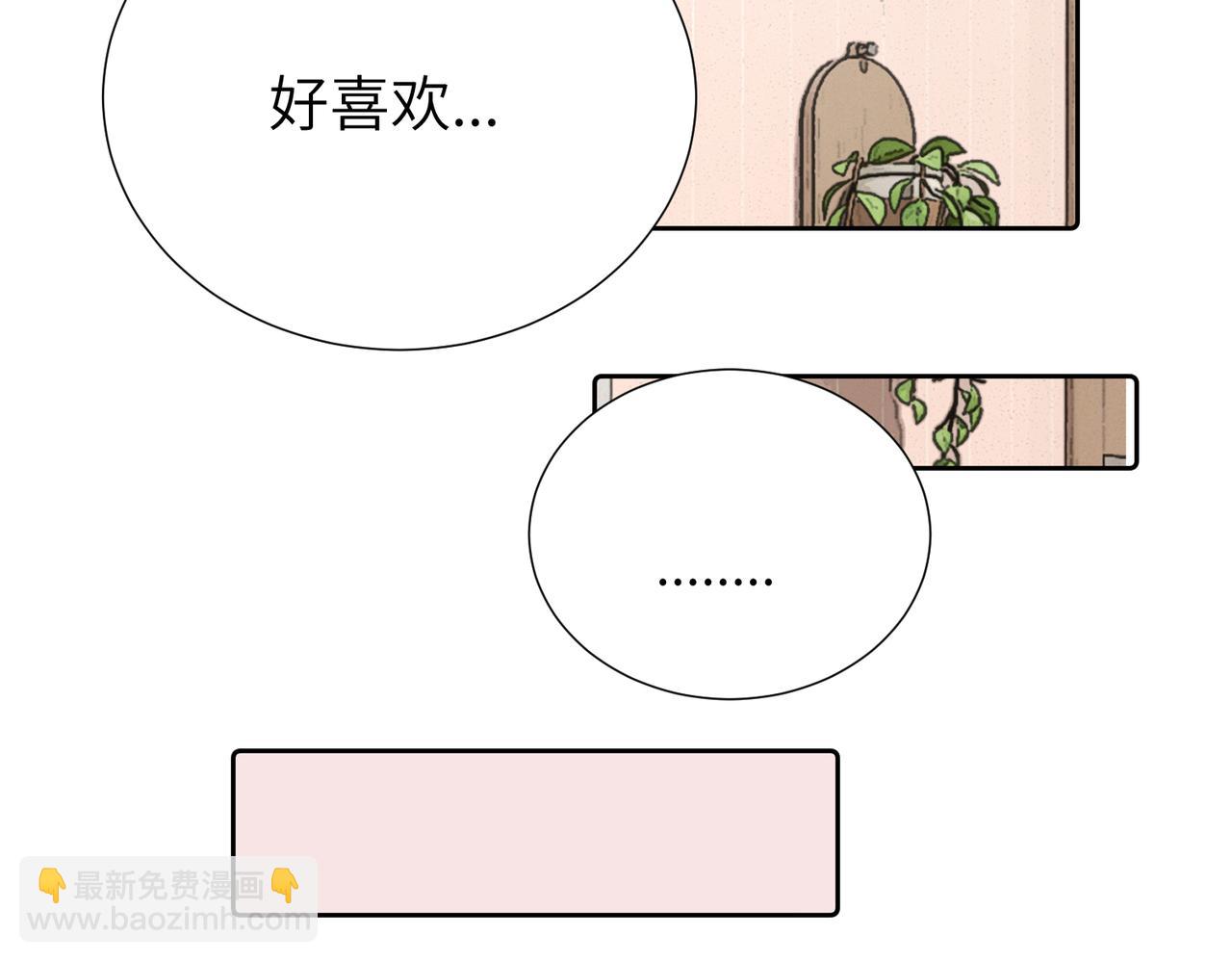 關於被班上綠茶威脅那件事 - 四十話 好喜歡(1/2) - 1